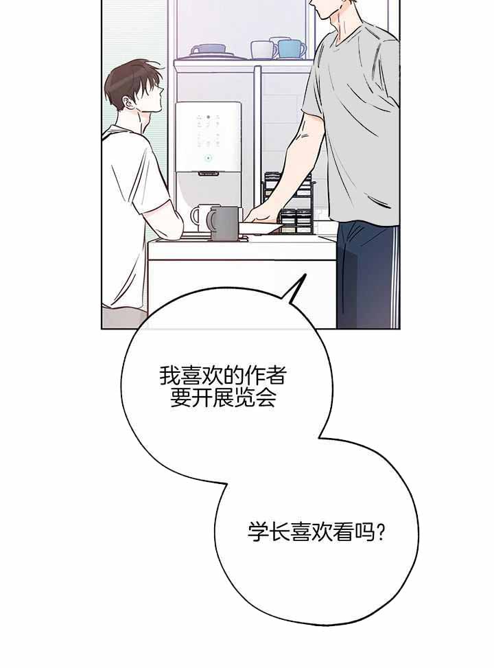 《幸运天堂》漫画最新章节第99话免费下拉式在线观看章节第【11】张图片