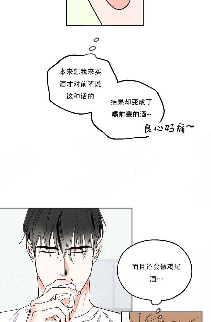 《幸运天堂》漫画最新章节第6话免费下拉式在线观看章节第【19】张图片