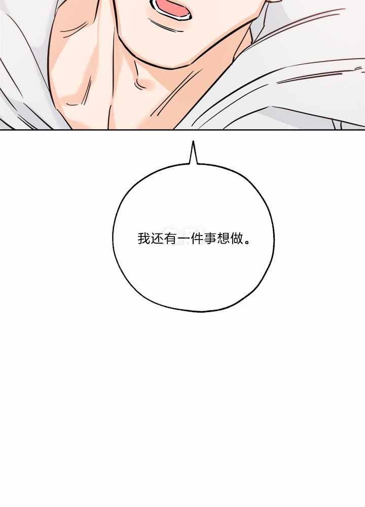 《幸运天堂》漫画最新章节第76话免费下拉式在线观看章节第【31】张图片