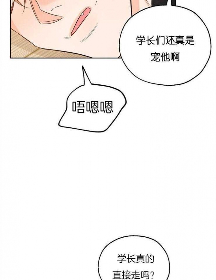 《幸运天堂》漫画最新章节第41话免费下拉式在线观看章节第【33】张图片