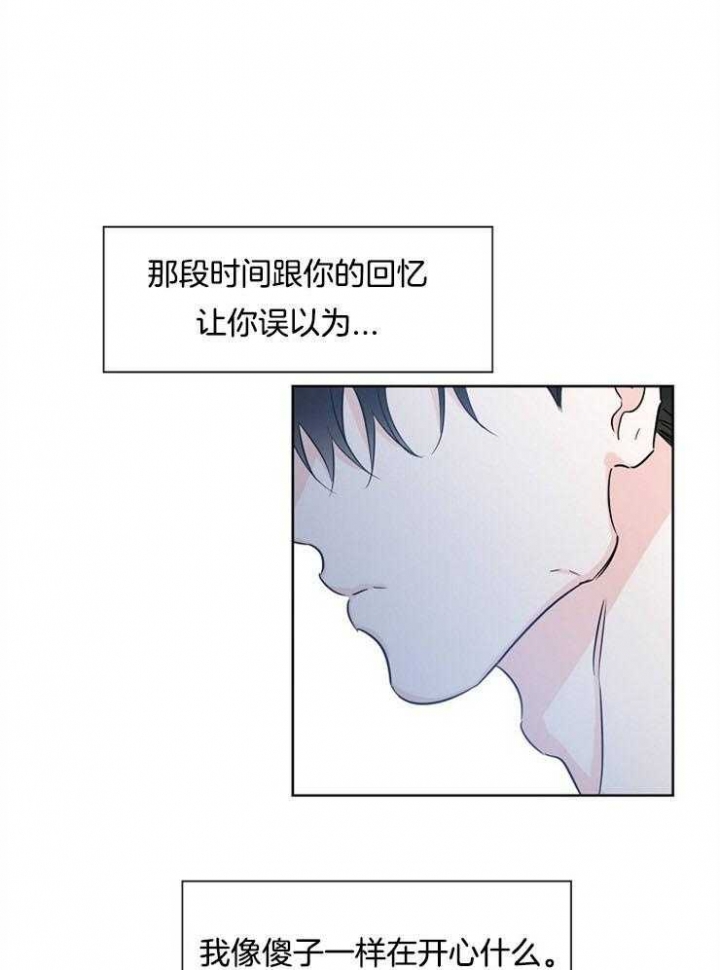 《幸运天堂》漫画最新章节第45话免费下拉式在线观看章节第【17】张图片