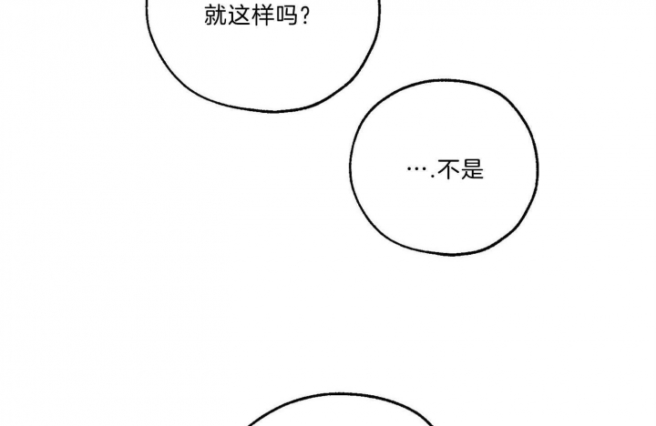 《幸运天堂》漫画最新章节第63话免费下拉式在线观看章节第【82】张图片