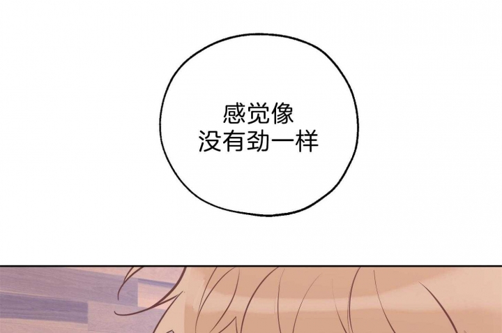 《幸运天堂》漫画最新章节第61话免费下拉式在线观看章节第【40】张图片