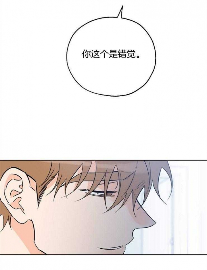 《幸运天堂》漫画最新章节第45话免费下拉式在线观看章节第【25】张图片