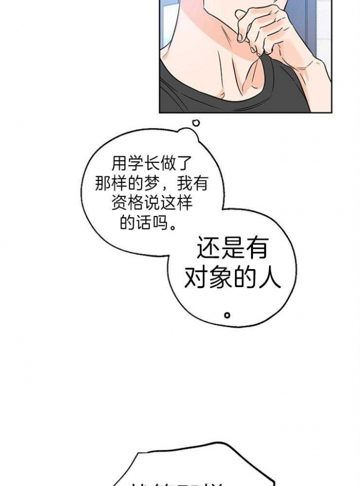 《幸运天堂》漫画最新章节第37话免费下拉式在线观看章节第【8】张图片