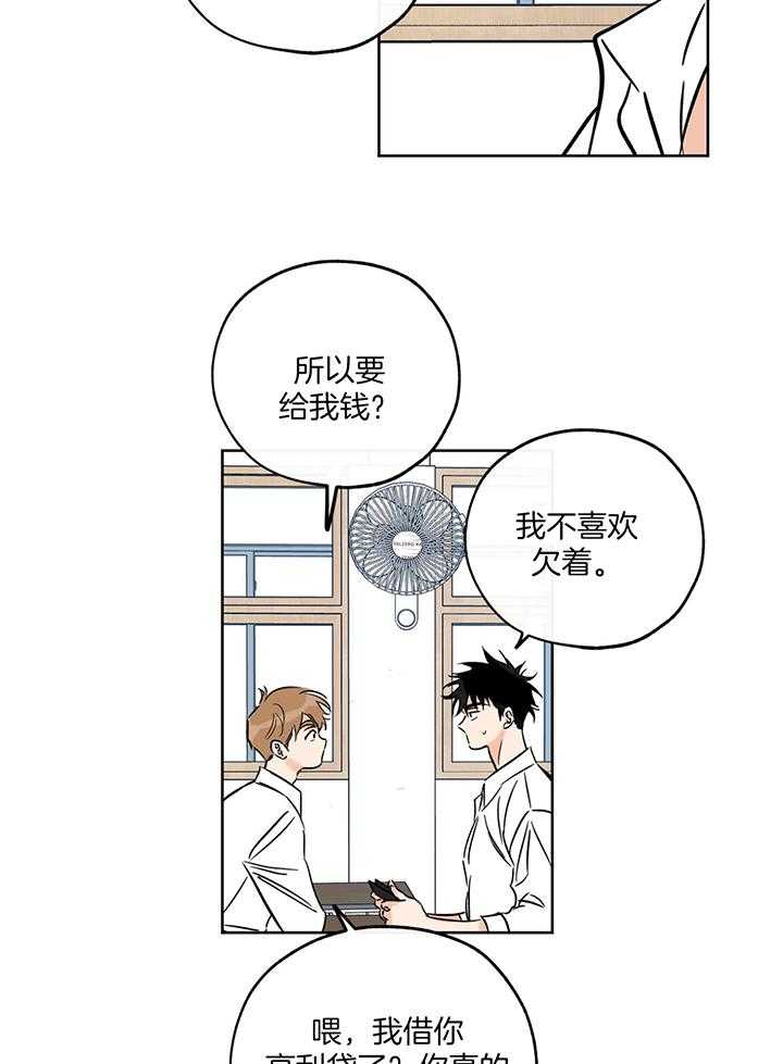 《幸运天堂》漫画最新章节第104话免费下拉式在线观看章节第【25】张图片