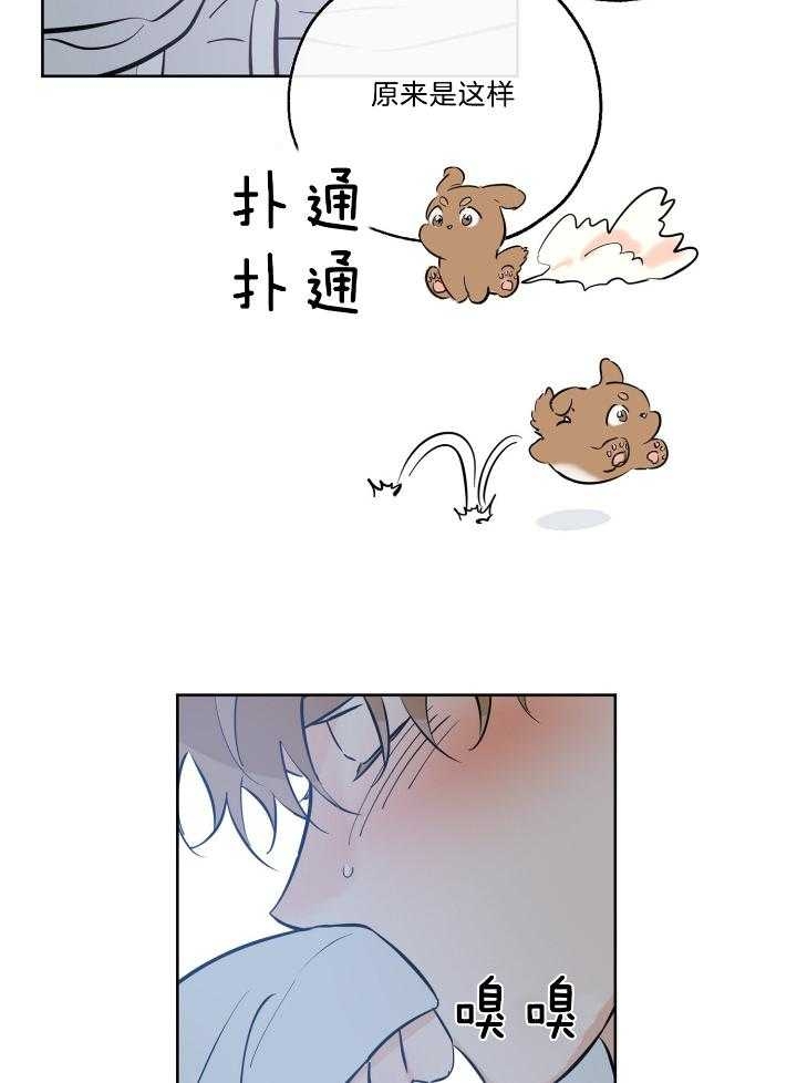 《幸运天堂》漫画最新章节第72话免费下拉式在线观看章节第【23】张图片