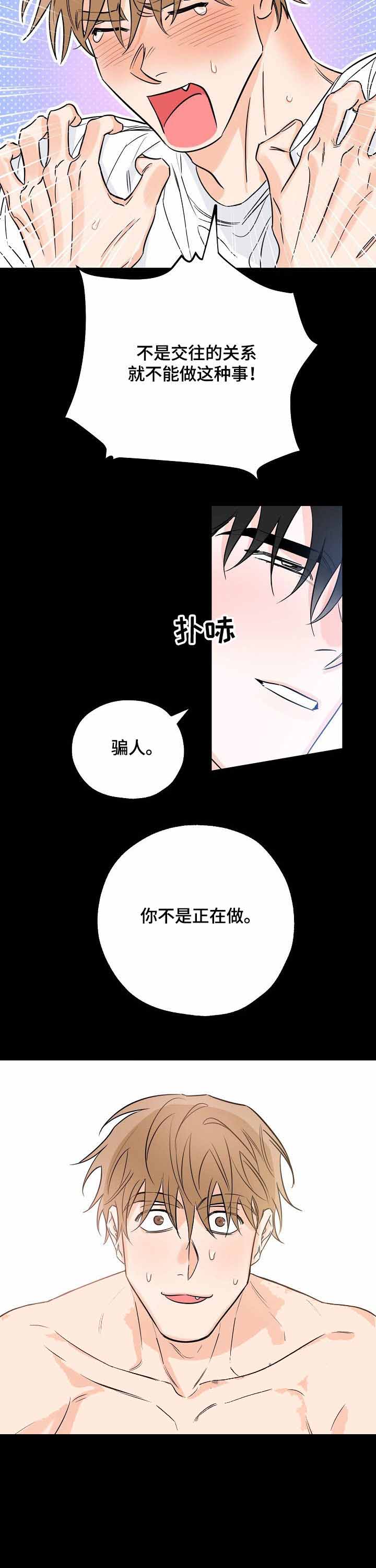 《幸运天堂》漫画最新章节第28话免费下拉式在线观看章节第【8】张图片