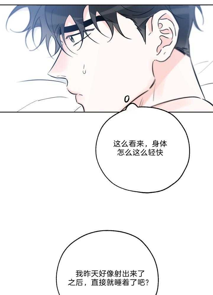 《幸运天堂》漫画最新章节第71话免费下拉式在线观看章节第【21】张图片