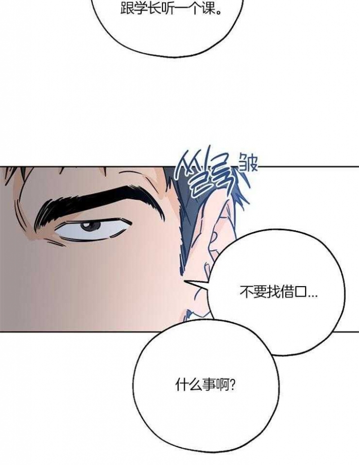 《幸运天堂》漫画最新章节第52话免费下拉式在线观看章节第【21】张图片