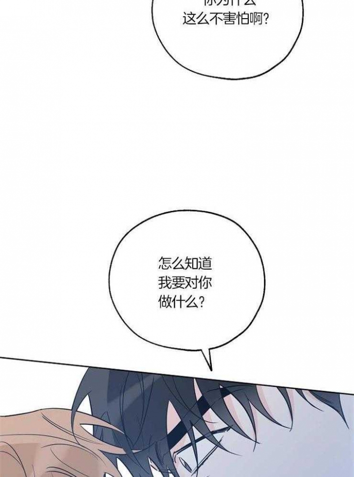 《幸运天堂》漫画最新章节第48话免费下拉式在线观看章节第【21】张图片