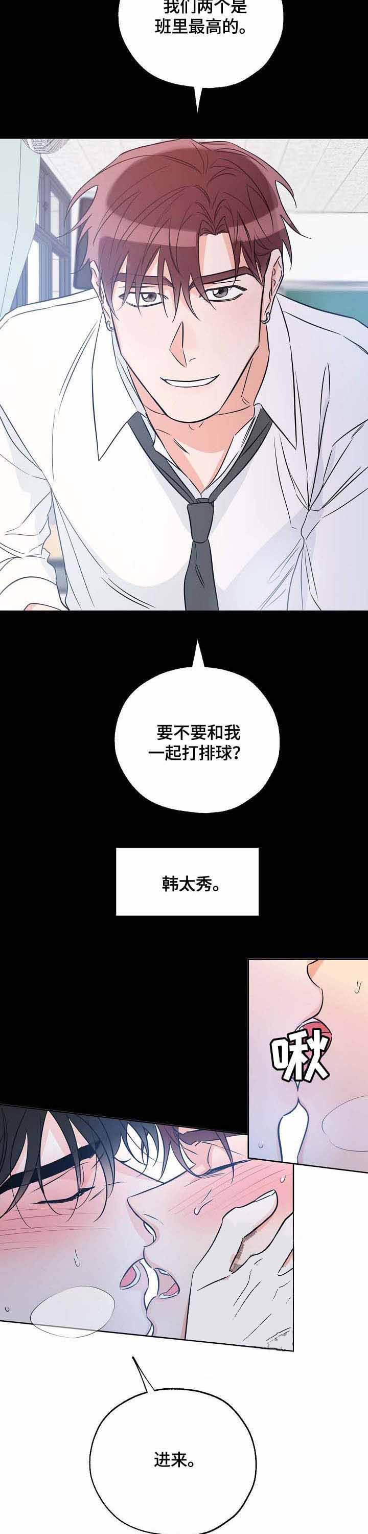 《幸运天堂》漫画最新章节第27话免费下拉式在线观看章节第【2】张图片