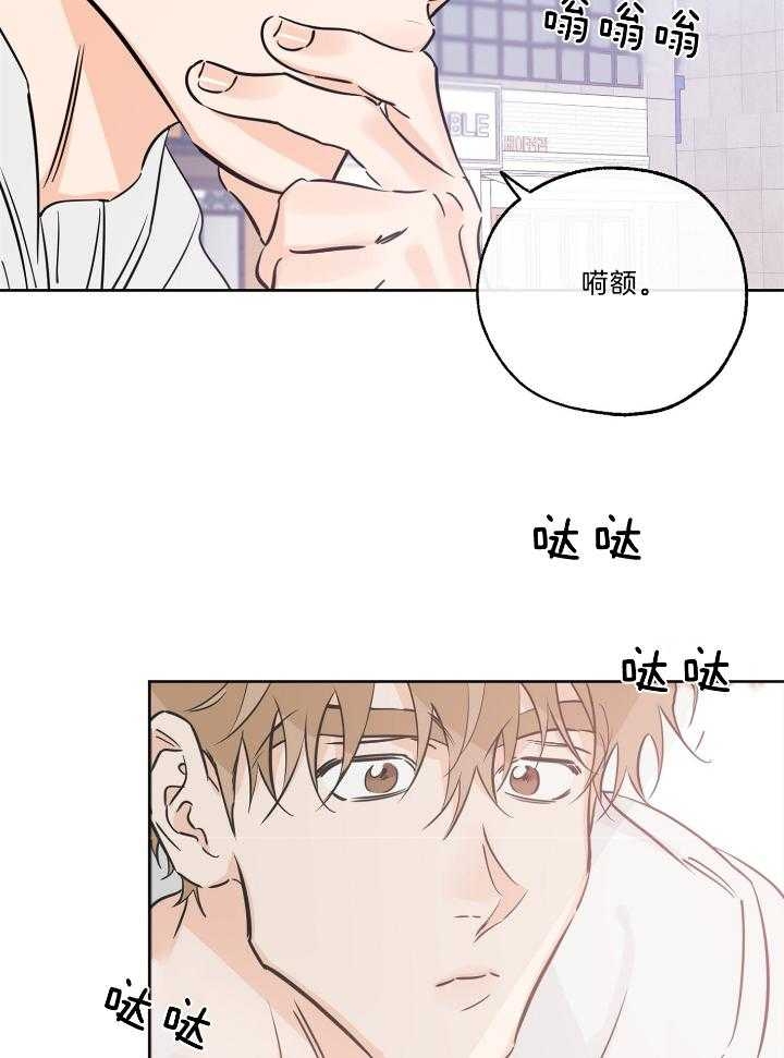 《幸运天堂》漫画最新章节第76话免费下拉式在线观看章节第【8】张图片