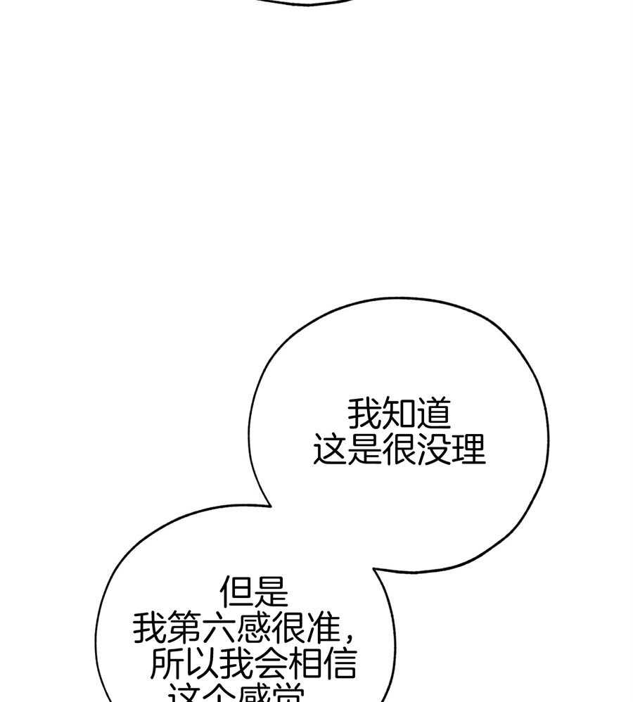 《幸运天堂》漫画最新章节第93话免费下拉式在线观看章节第【33】张图片