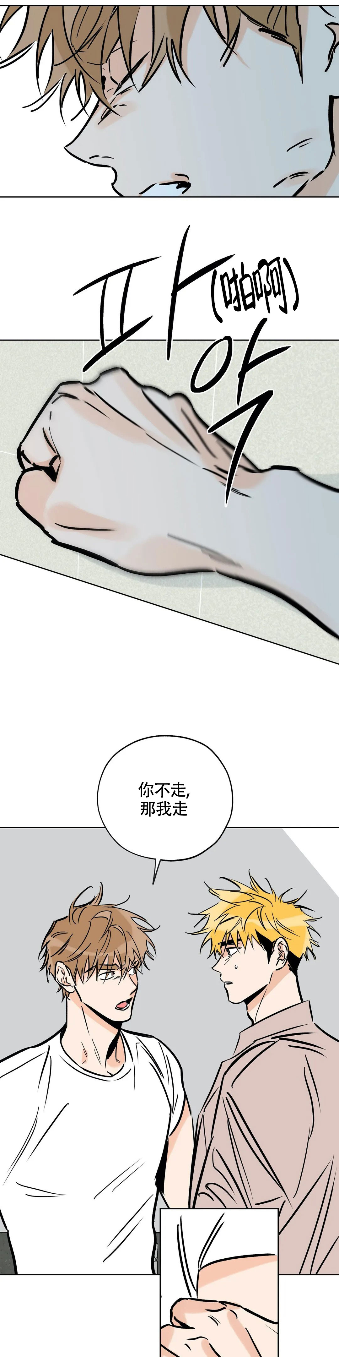 《幸运天堂》漫画最新章节第116话免费下拉式在线观看章节第【12】张图片