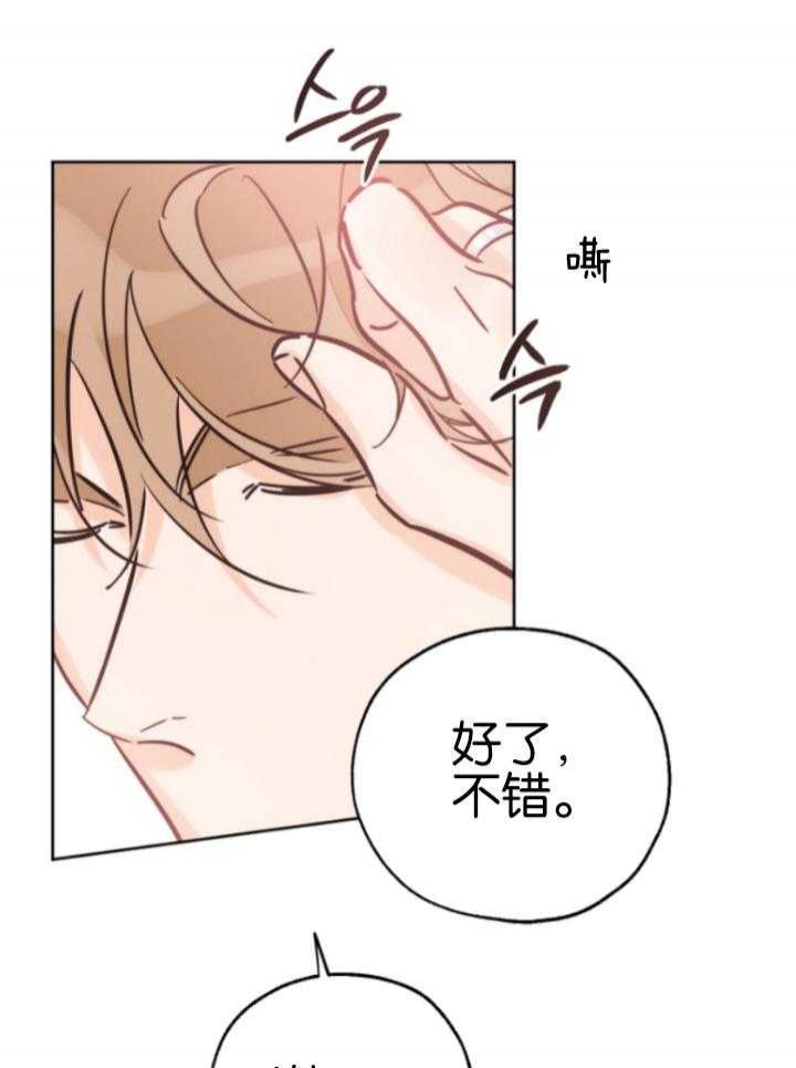 《幸运天堂》漫画最新章节第81话免费下拉式在线观看章节第【18】张图片