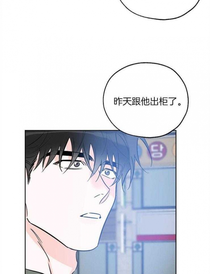 《幸运天堂》漫画最新章节第42话免费下拉式在线观看章节第【28】张图片