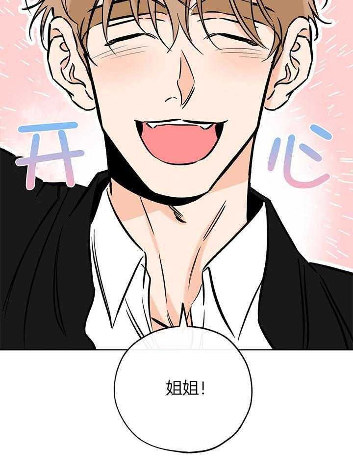 《幸运天堂》漫画最新章节第106话免费下拉式在线观看章节第【21】张图片