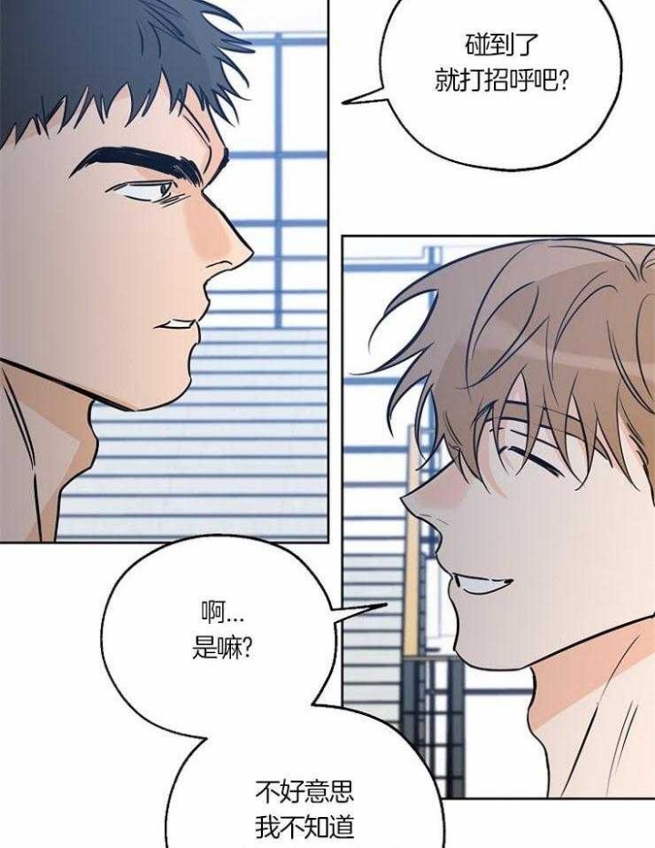 《幸运天堂》漫画最新章节第52话免费下拉式在线观看章节第【20】张图片