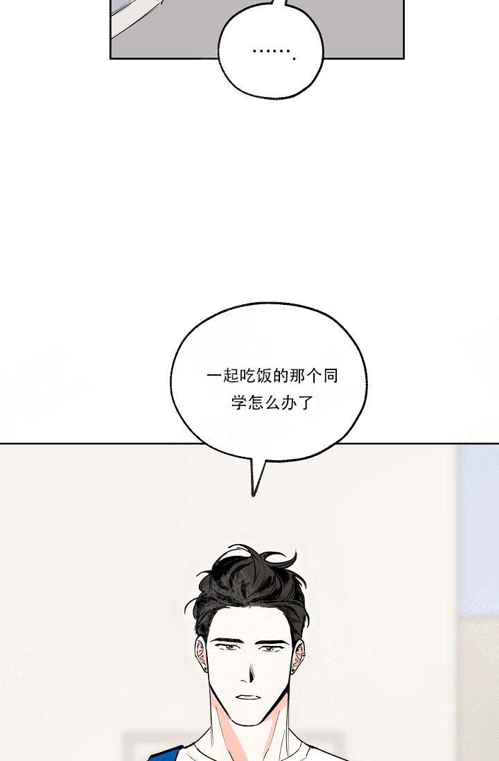 《幸运天堂》漫画最新章节第3话免费下拉式在线观看章节第【30】张图片