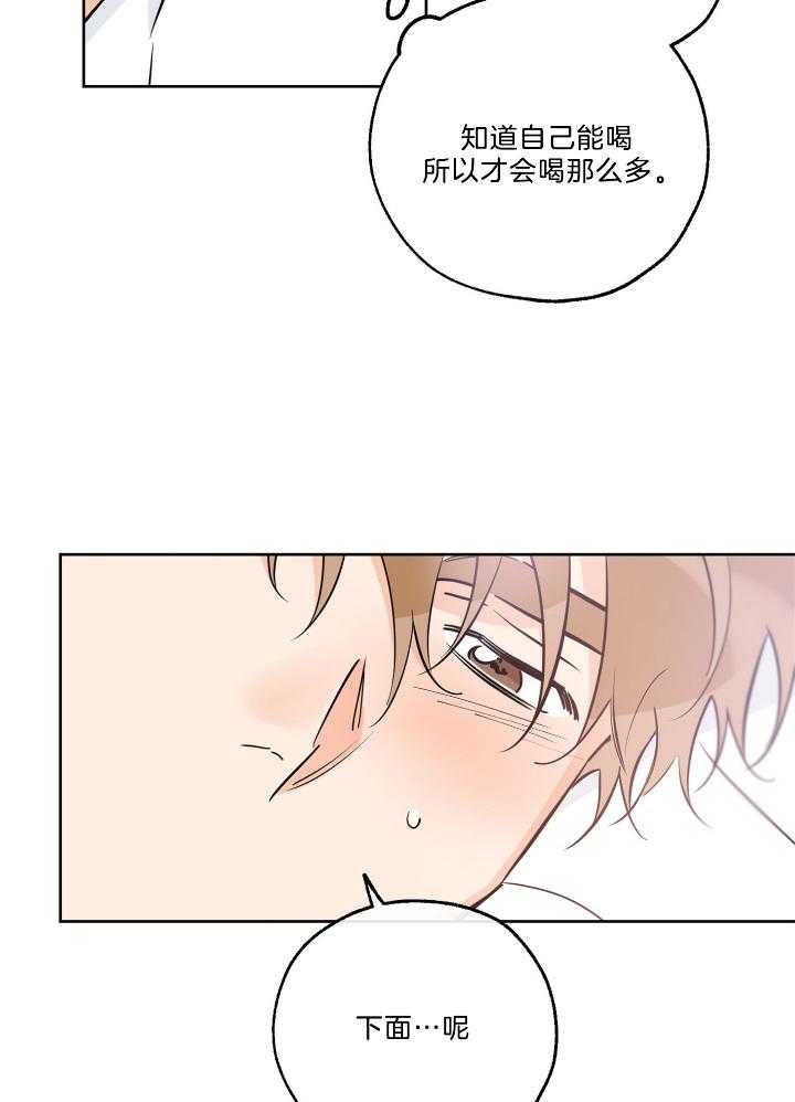 《幸运天堂》漫画最新章节第71话免费下拉式在线观看章节第【17】张图片