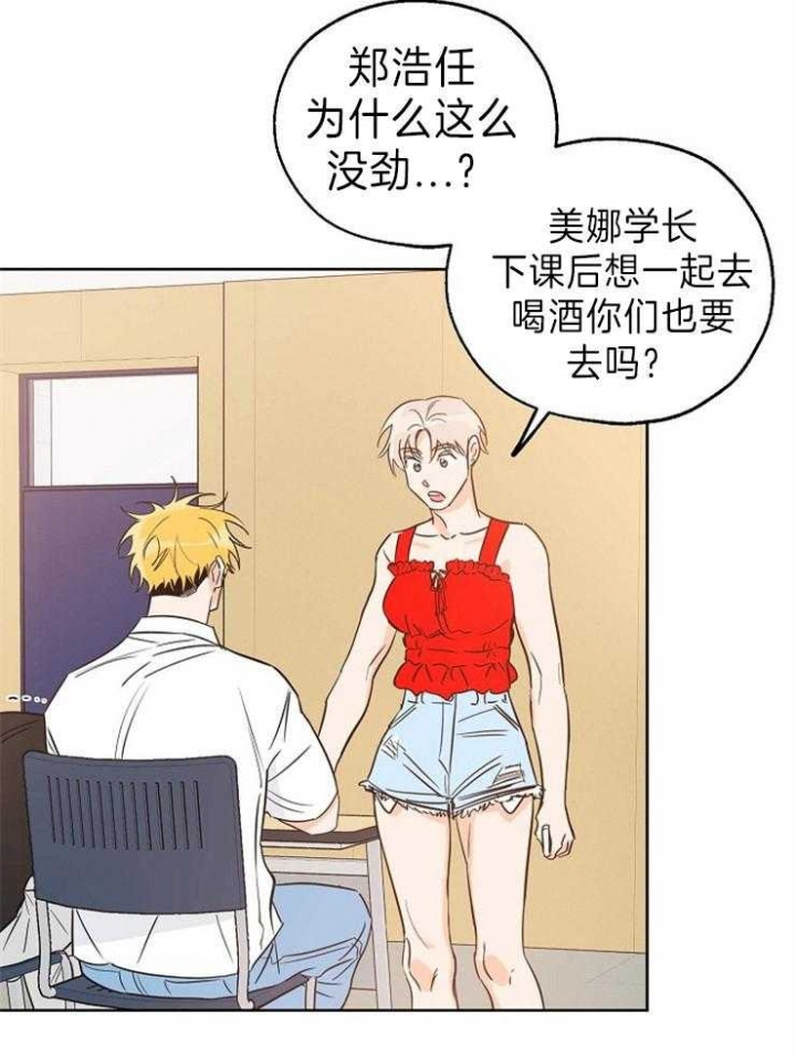 《幸运天堂》漫画最新章节第39话免费下拉式在线观看章节第【23】张图片