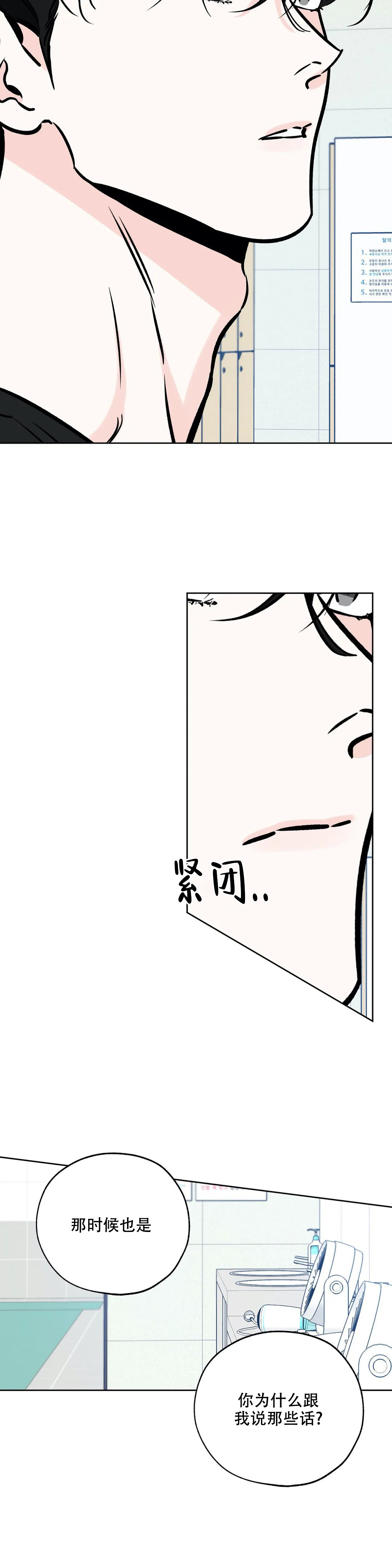 《幸运天堂》漫画最新章节第111话免费下拉式在线观看章节第【15】张图片