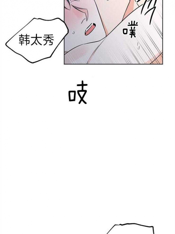 《幸运天堂》漫画最新章节第34话免费下拉式在线观看章节第【24】张图片