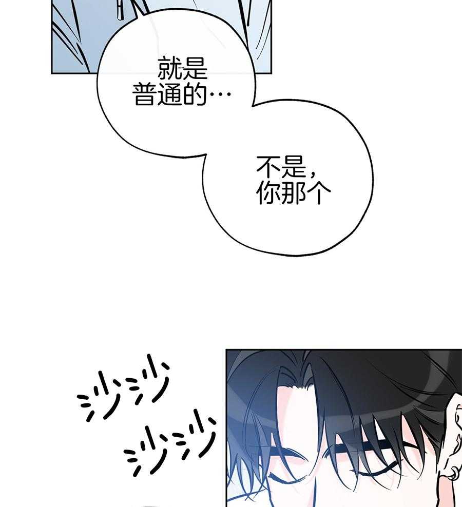 《幸运天堂》漫画最新章节第89话免费下拉式在线观看章节第【32】张图片