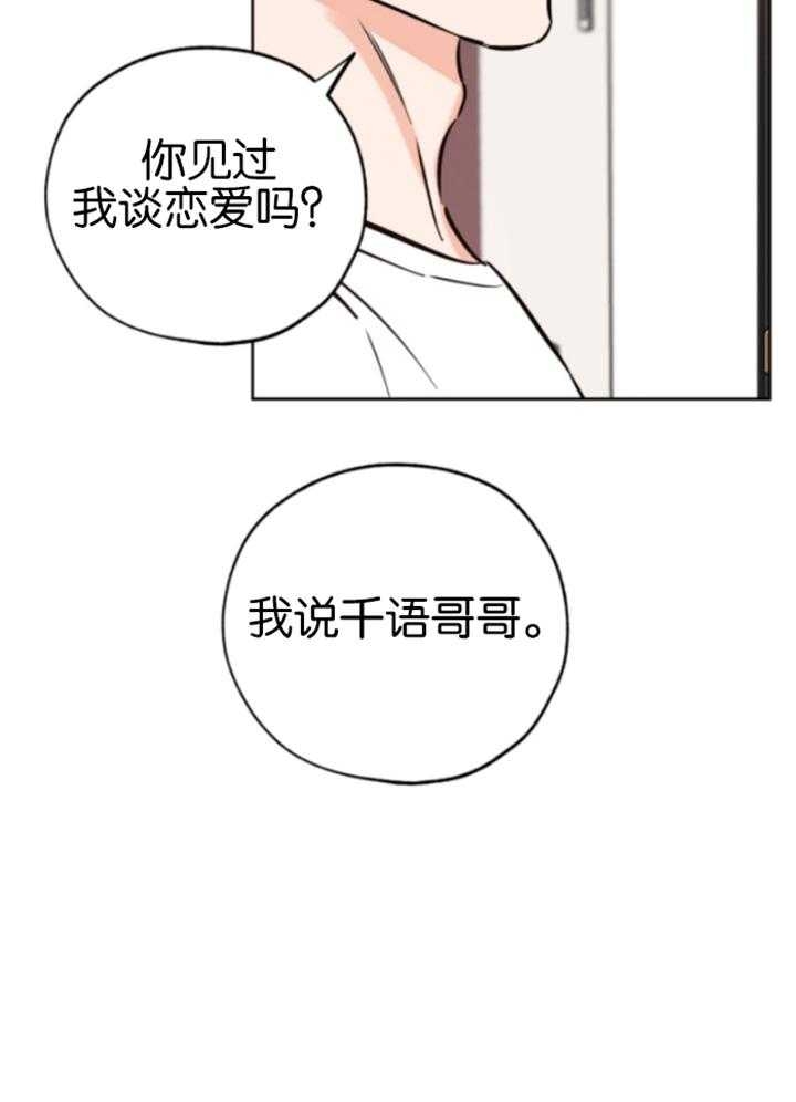 《幸运天堂》漫画最新章节第83话免费下拉式在线观看章节第【33】张图片