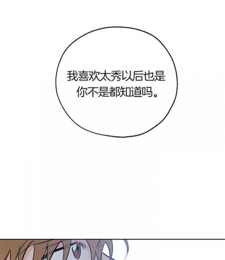 《幸运天堂》漫画最新章节第53话免费下拉式在线观看章节第【38】张图片