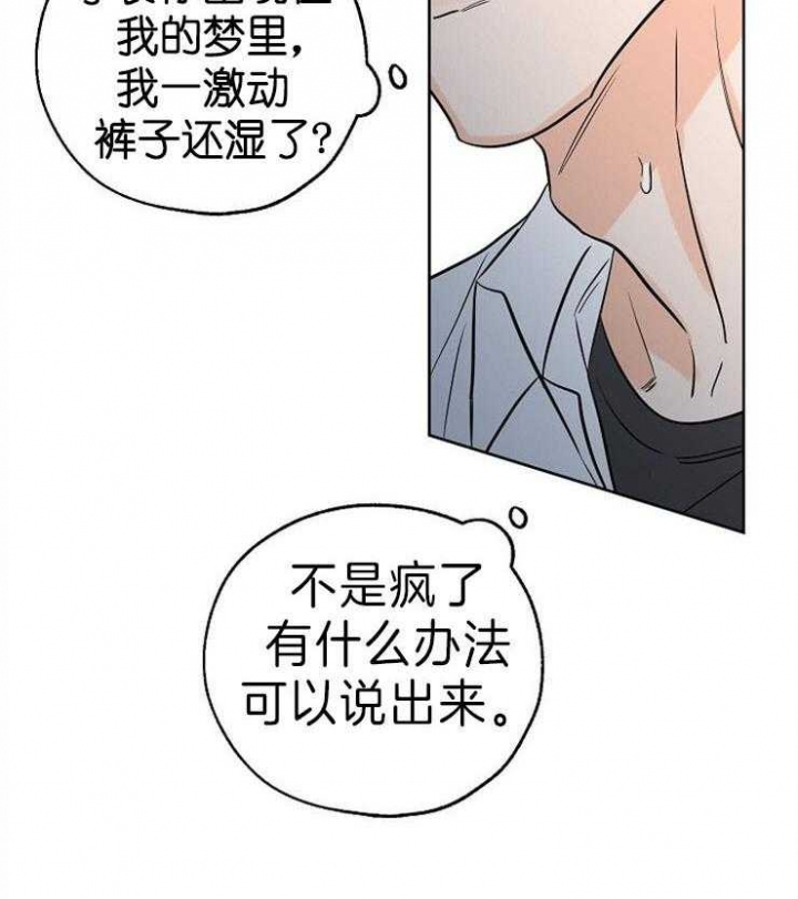 《幸运天堂》漫画最新章节第32话免费下拉式在线观看章节第【28】张图片