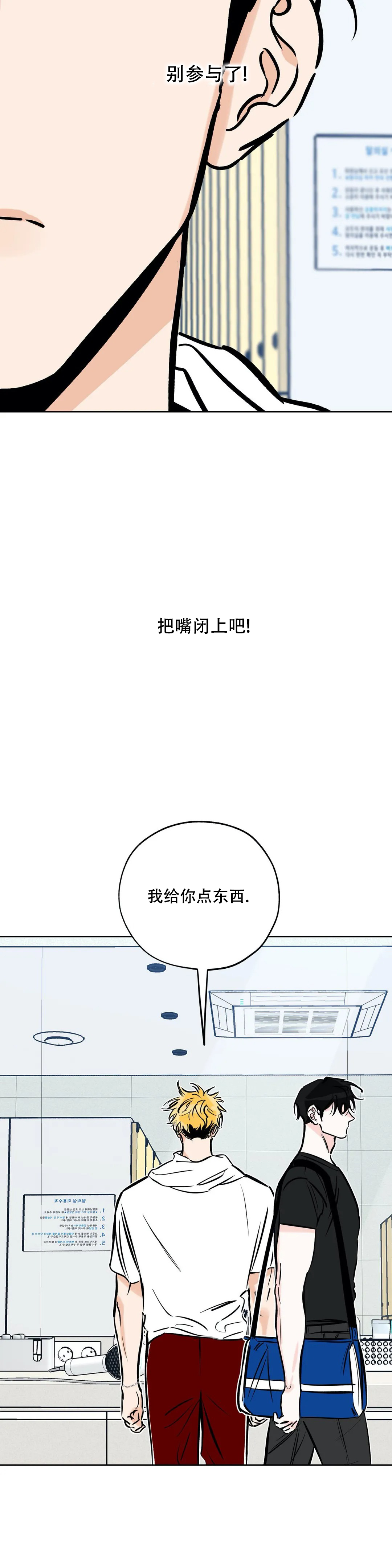 《幸运天堂》漫画最新章节第111话免费下拉式在线观看章节第【7】张图片