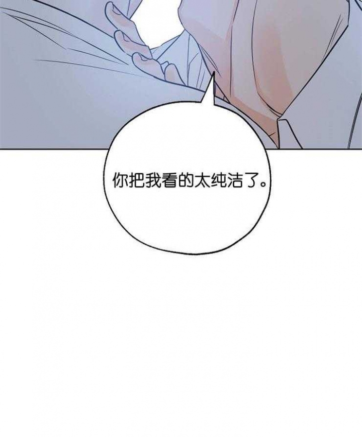 《幸运天堂》漫画最新章节第48话免费下拉式在线观看章节第【32】张图片