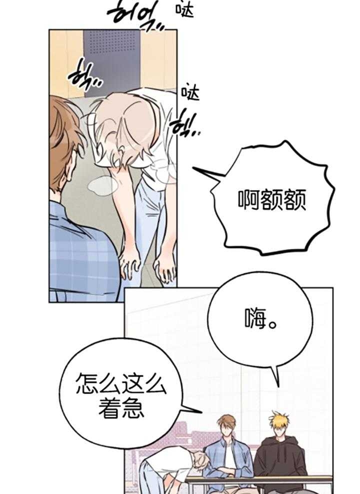 《幸运天堂》漫画最新章节第80话免费下拉式在线观看章节第【16】张图片