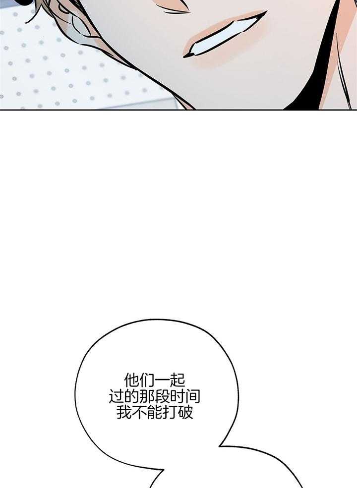 《幸运天堂》漫画最新章节第100话免费下拉式在线观看章节第【28】张图片