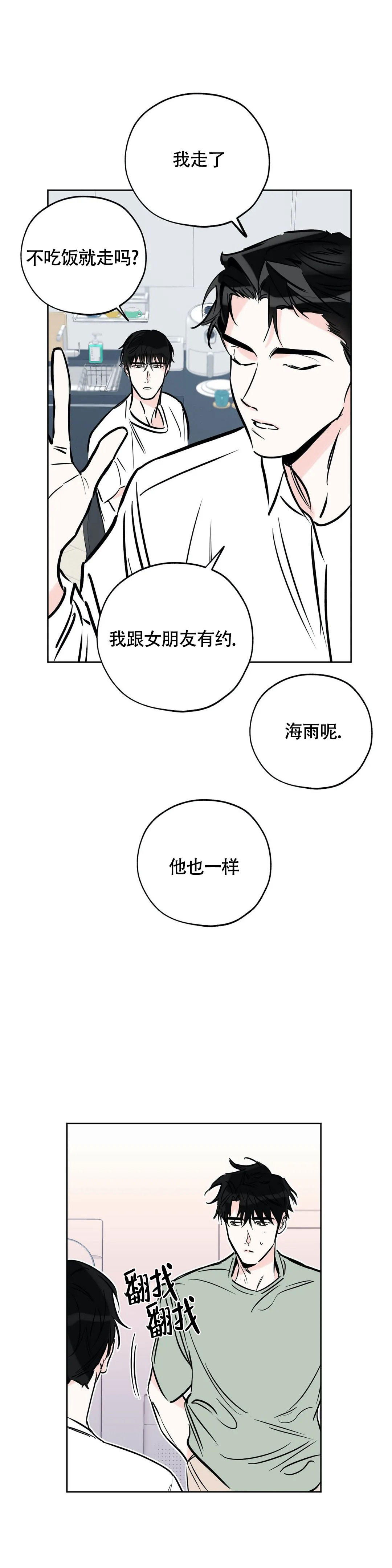 《幸运天堂》漫画最新章节第121话免费下拉式在线观看章节第【7】张图片