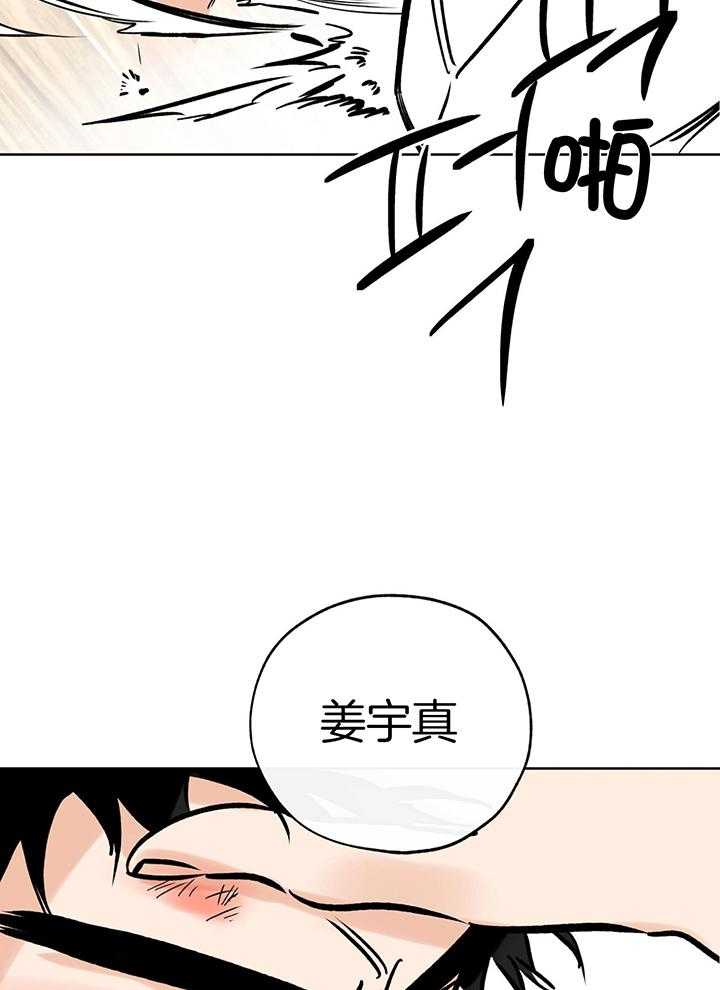 《幸运天堂》漫画最新章节第103话免费下拉式在线观看章节第【7】张图片