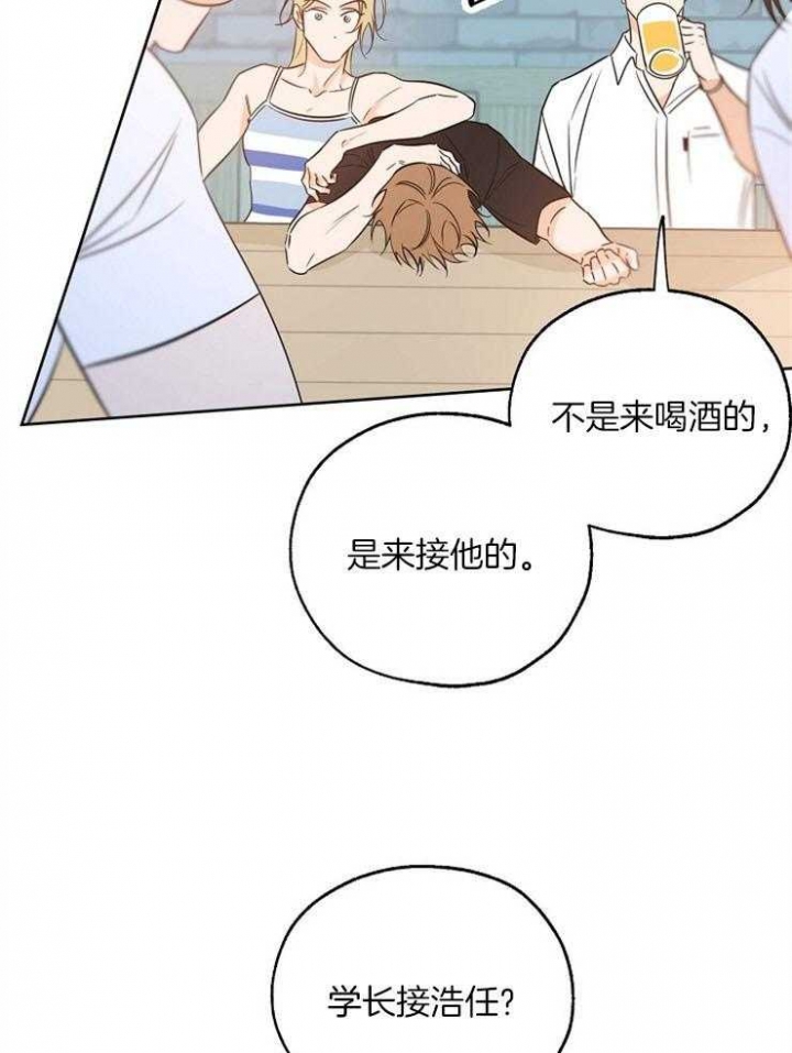 《幸运天堂》漫画最新章节第41话免费下拉式在线观看章节第【14】张图片