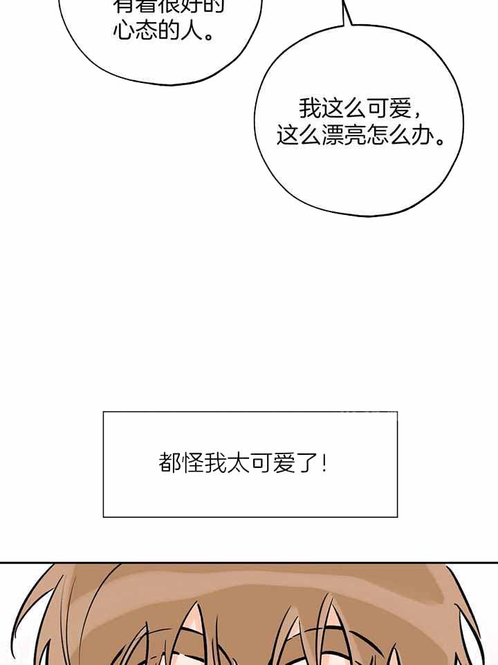 《幸运天堂》漫画最新章节第106话免费下拉式在线观看章节第【6】张图片