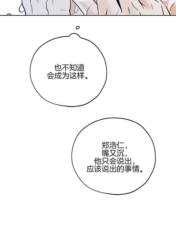 《幸运天堂》漫画最新章节第101话免费下拉式在线观看章节第【15】张图片