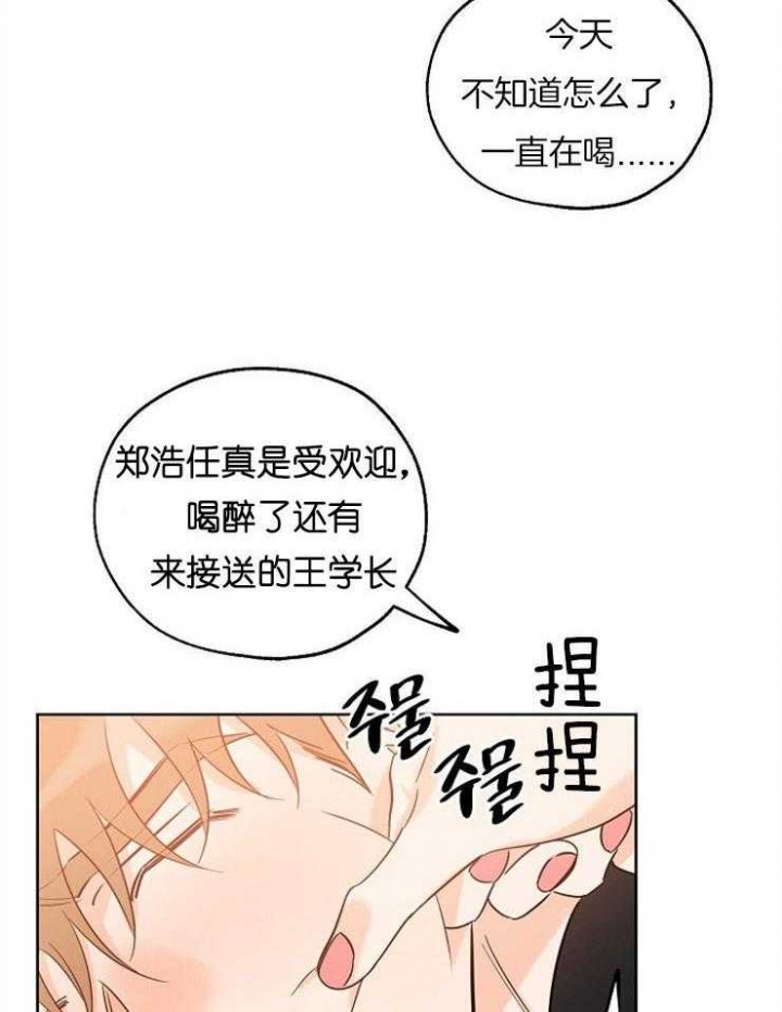 《幸运天堂》漫画最新章节第41话免费下拉式在线观看章节第【32】张图片