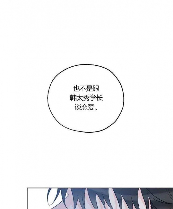 《幸运天堂》漫画最新章节第48话免费下拉式在线观看章节第【34】张图片