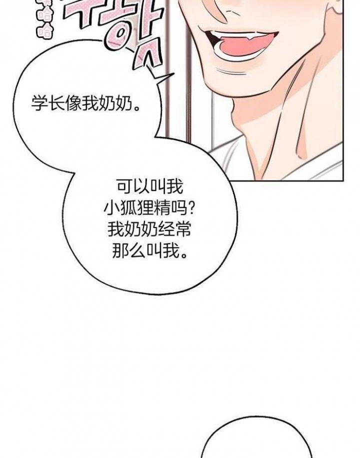 《幸运天堂》漫画最新章节第58话免费下拉式在线观看章节第【25】张图片