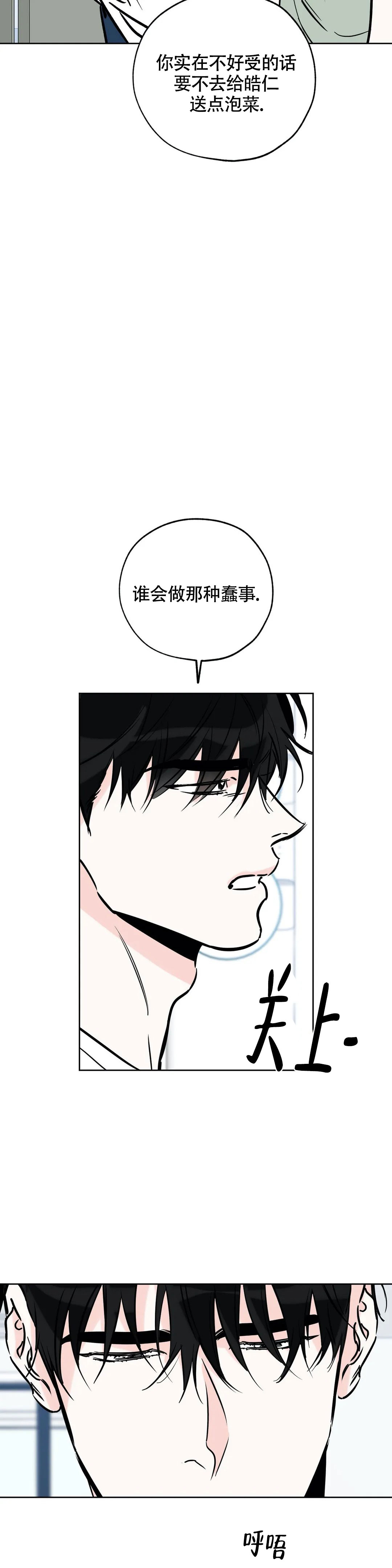 《幸运天堂》漫画最新章节第121话免费下拉式在线观看章节第【10】张图片