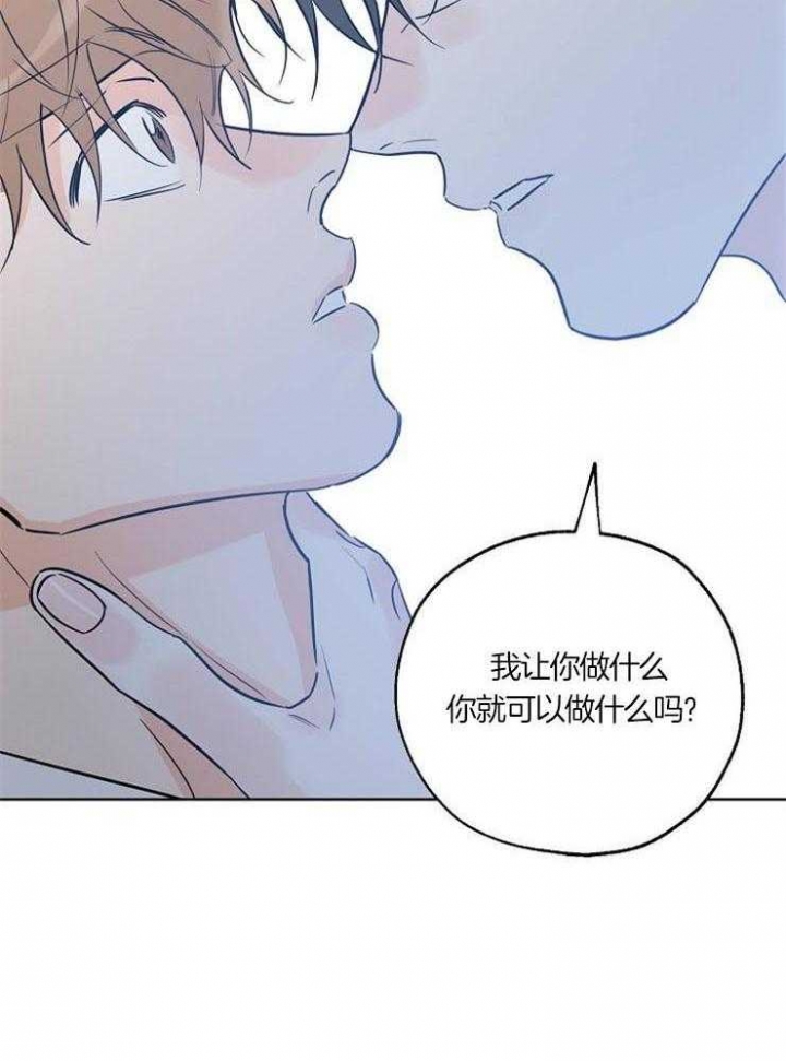 《幸运天堂》漫画最新章节第48话免费下拉式在线观看章节第【22】张图片