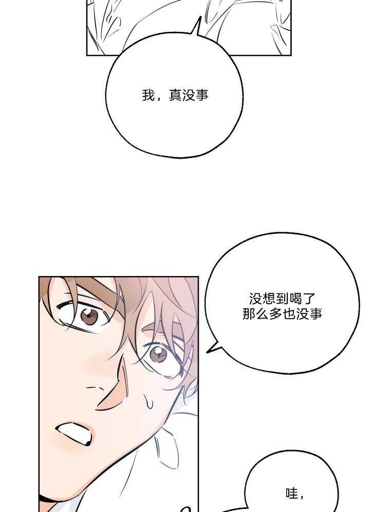 《幸运天堂》漫画最新章节第71话免费下拉式在线观看章节第【16】张图片