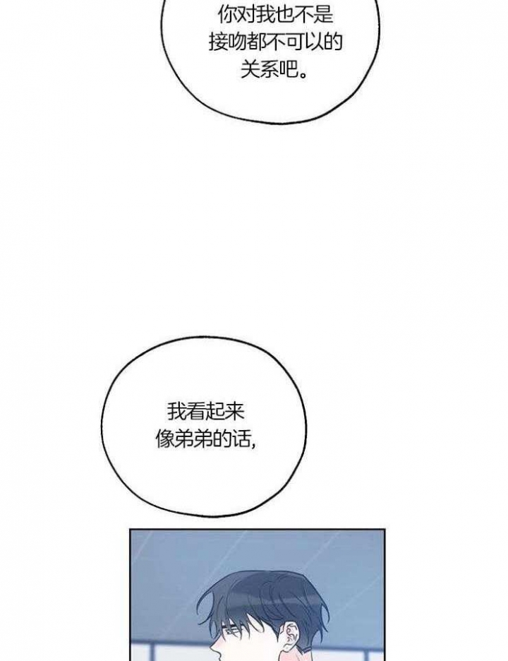 《幸运天堂》漫画最新章节第49话免费下拉式在线观看章节第【12】张图片