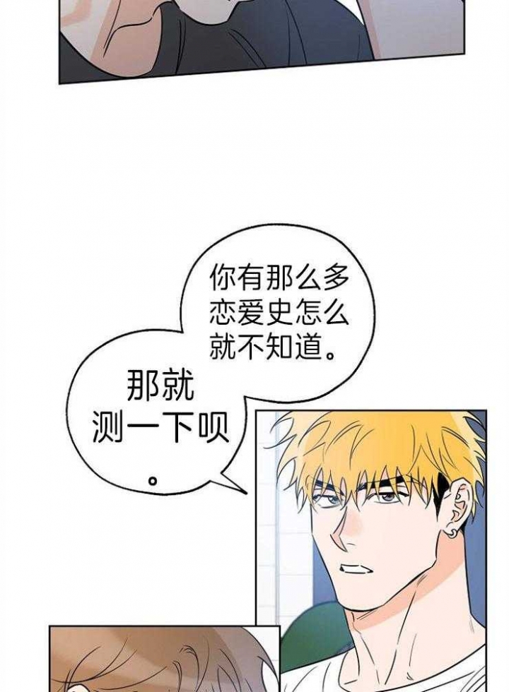 《幸运天堂》漫画最新章节第36话免费下拉式在线观看章节第【28】张图片