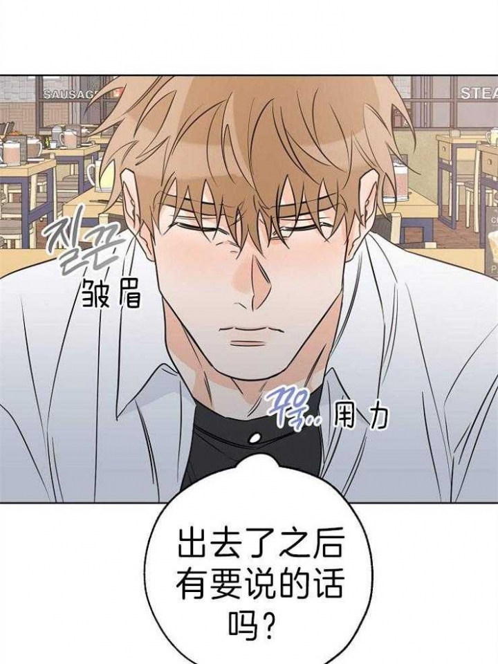 《幸运天堂》漫画最新章节第31话免费下拉式在线观看章节第【33】张图片